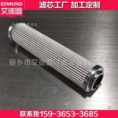 盾构机多点黄油泵滤芯 HPBE0110W100N PBF0110W100NB油脂林肯滤芯