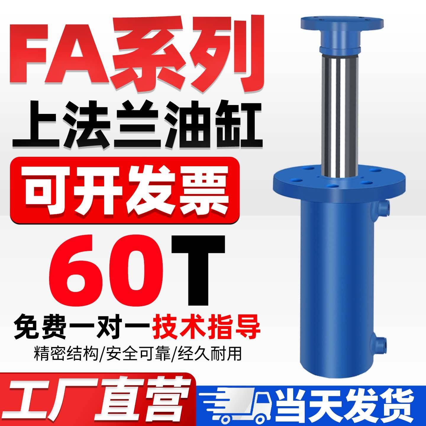 60吨高压缸液压油缸双向液压机油压机打包机油顶定做液压站系统