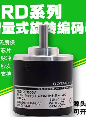 Koyo光洋替代光电旋转编码器TRD-2E1000B 2E360A 2E2000 2E2500V