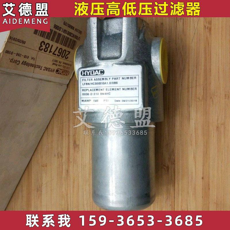 LFBN/HC30IB10B1.0贺德克HYDACG高压过滤器0030D010BN4HC