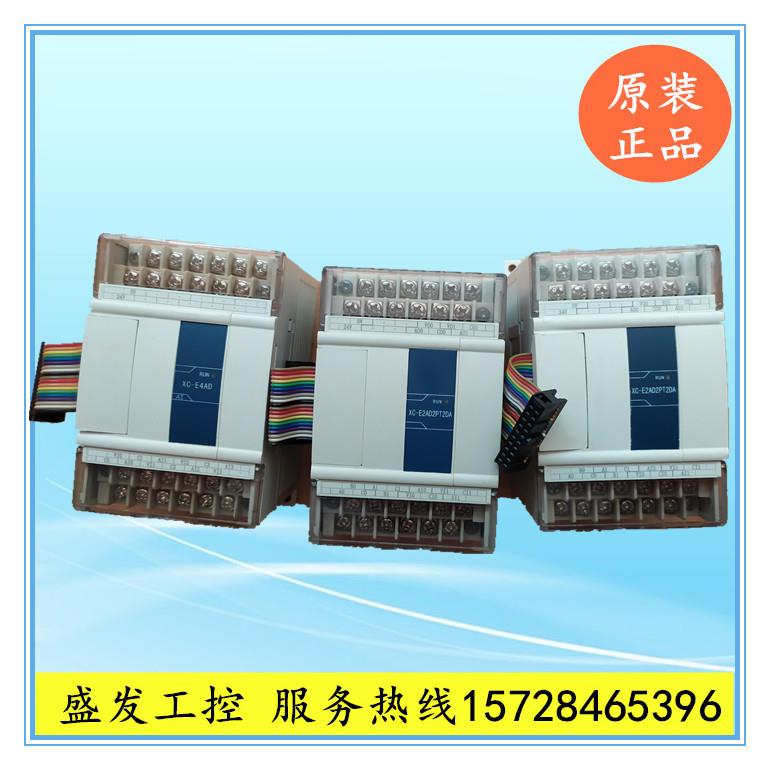 XC-E4AD2DA -H E2DA E6PT E6TCA-P E3AD4PT2DA 信捷PLC扩展模块