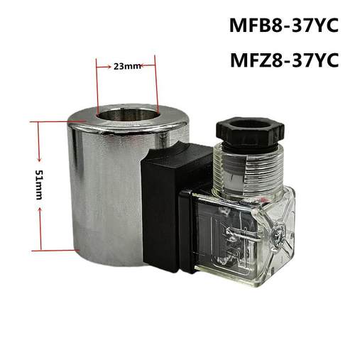 纯铜电磁阀线圈MFB12-90YC MFZ12-37YC MFB8 AC220V/DC24V/12V36W