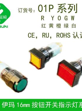 EMA伊玛01P系列RA40.Q1P Φ16按钮开关1a1b高亮度LED灯CCC CE UL