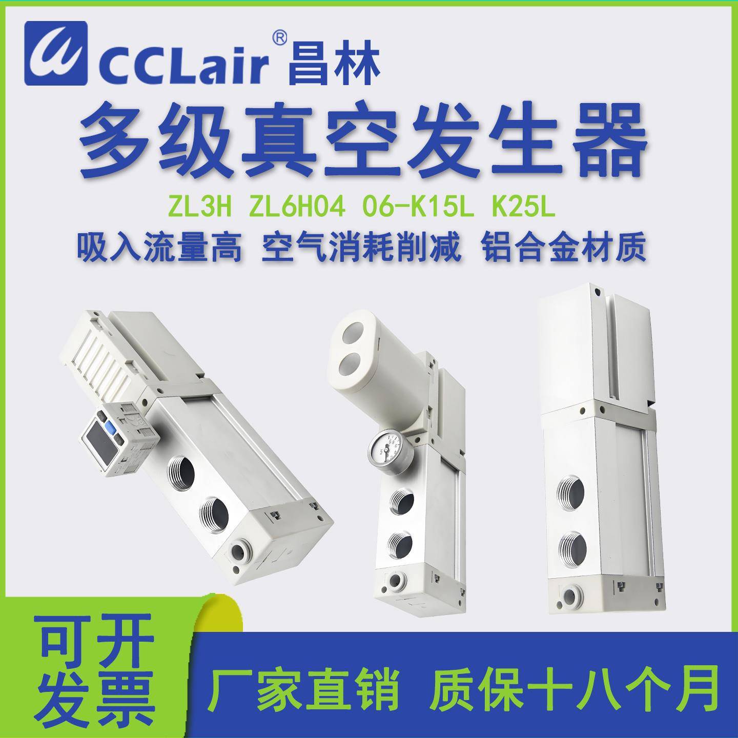 ZL6H真空ZL6M发生器ZL3M破坏阀ZL3H04带供气阀06-K15L-GN-K25LDN