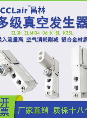 ZL6H真空ZL6M发生器ZL3M破坏阀ZL3H04带供气阀06-K15L-GN-K25LDN
