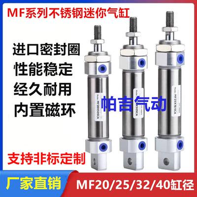 迷你气缸MFC/MF32X25X30X40X50X60X75X100X125X150X200X300-SCA