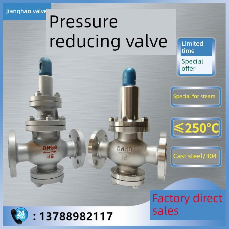 铸钢先导活塞/可调耐高温蒸汽法兰减压阀Dn15-400