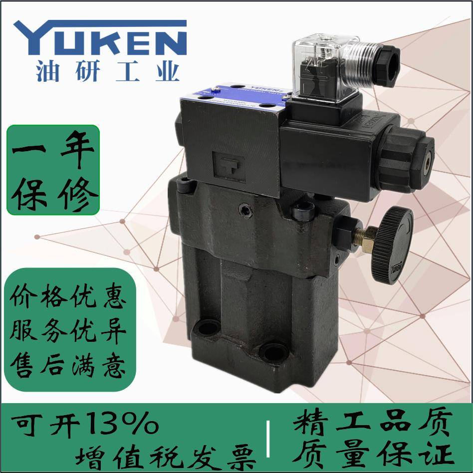 油研S-BSG-03-2B3B-D24-N1-50电磁溢流阀SBSG-06-2B3A-3C4-A24051