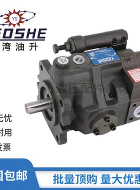 YEOSHE台湾油升变量柱塞泵V15/V18/V23/V38/V42-A1/A2/A3/A4-R10X