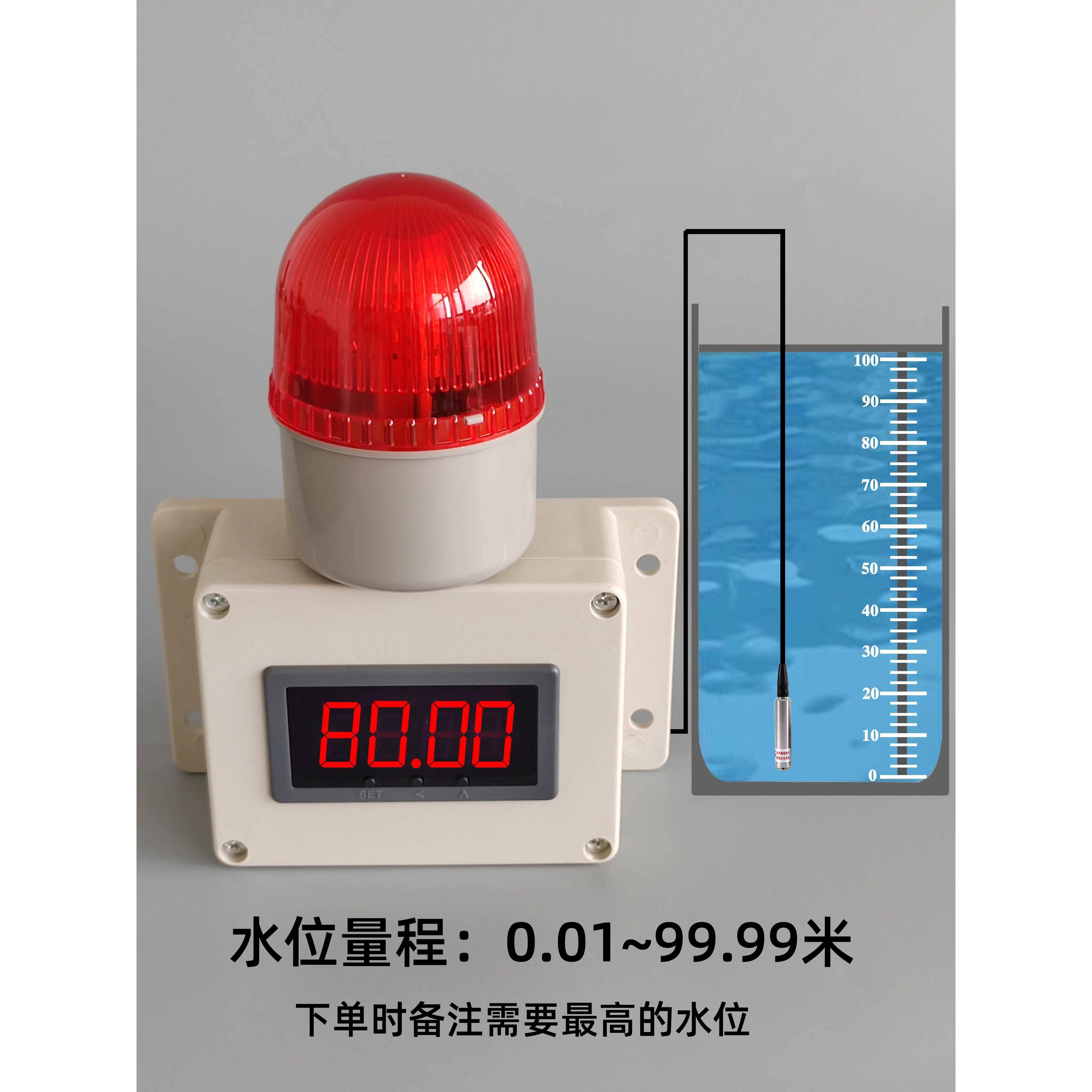 数显水位液位显示器满水缺水报警器探测水箱水塔测量仪监测器