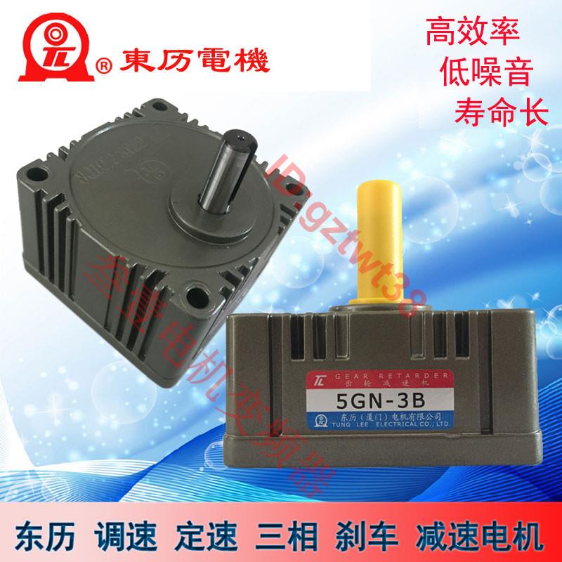 TL厦门东历变速箱5GN-3K3.6K5K6K7.5K9K10K12.5K15K18K20K25K B