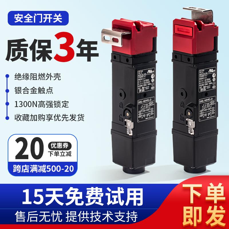电磁锁安全门开关D4SL-N2NFG-D D4SL-N4NFA-D EFG N4FFG N2AFA-D