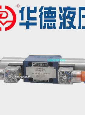 HD华德4WE6D61B/OFCG24N9Z5L电磁换向阀4WE6Y 3WE6A/B61B/OFCW220