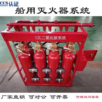 船用二氧化碳灭火器系统 船用CO2灭火系统固定灭火系统 CCS船检
