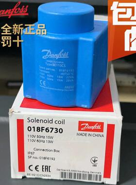 原装丹佛斯线圈 018F6730 018F6192 BE110CS 018F6190 018F6715