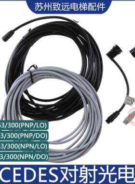 原装瑞电士扶梯光电传感器CEDES/ELS263NPNLO/DO/PNP对射光电开关