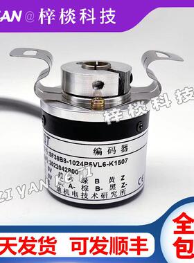 成都思迪编码器通用款SF38B8-1024P5VL6-K1507伺服电机600 2048