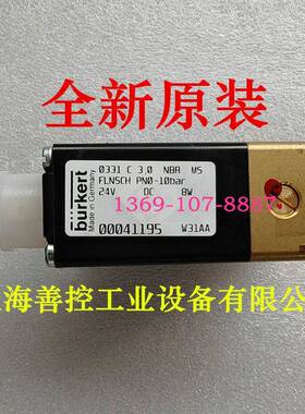 burkert宝德0331 C 3.0 NBR MS 24V 230V宝帝三通电磁阀00041195