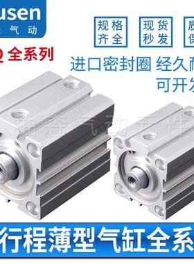 长行程薄型气缸ACQS ACQ32X160X170X175X180X190X200X210-S-B/SB