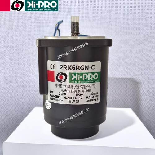 HI-PRO台湾本都调速电机2RK6RGN-C 6W 220V单相电容运转马达MOTOR