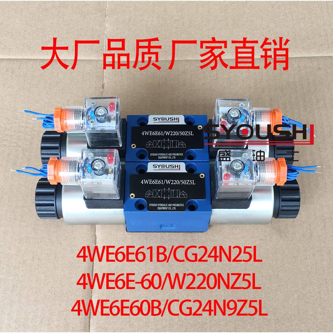 电磁阀4WE6E61B/CG24N25L,4WE6E-60/W220NZ5L,4WE6E60B/CG24N9Z5L