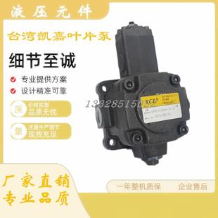 台湾KCL凯嘉VPKC F4023 A4A3 F20 VPKCC