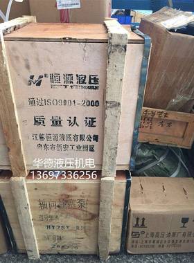 恒源 津达柱塞泵 HY80P01-RP HY10P HY25P 25 40 63 100 107 160