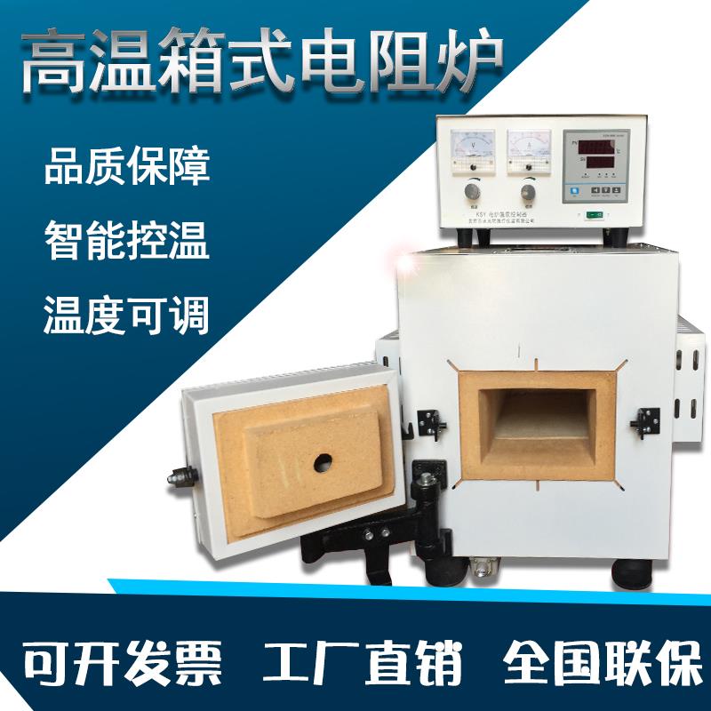 马弗炉实验室热处理淬火一体电炉高温箱式电阻炉灰份炉熔喷布模具