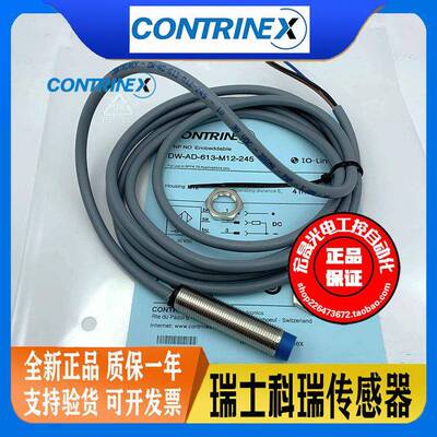 科瑞接近开关DW-AD-601-M12/DW-AS-603/611/613/621/623/633-120