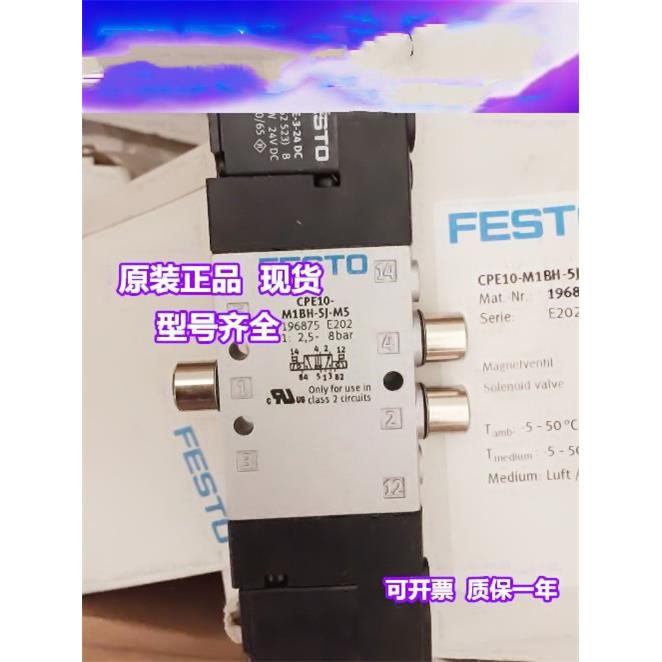 FESTO 费斯托 电磁阀 CPE14-M1BH-5/3E-QS-8 196900 全新现货