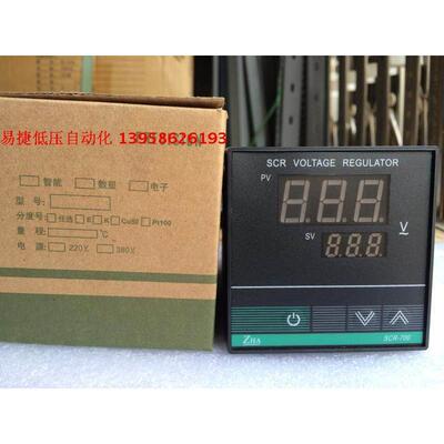ZHA振华仪表 SCR700调压表 SCR-700 吹瓶机专用可控硅电压调整器