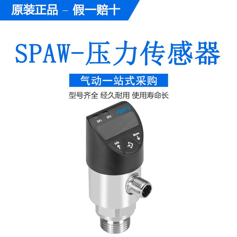 FESTO费斯托压力传感器SPAW-P10R-G12M-2PA-M12 8022789 8022750