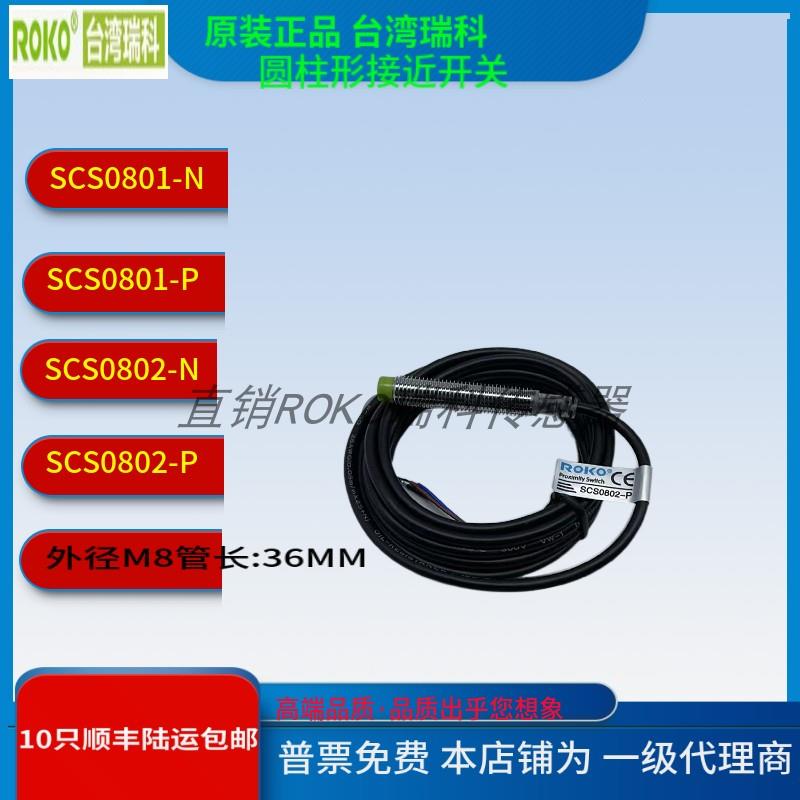 SCS0801-N/N2/P/P2 SCS0802-N/N2/P/P2/NL/PL SCS0801-NL/PL