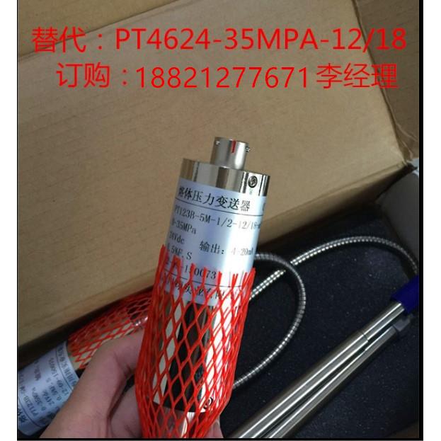 正品 美国丹尼斯科PT4624-35MPA-12/18用替代 PT123B-5M-1/2-12/1