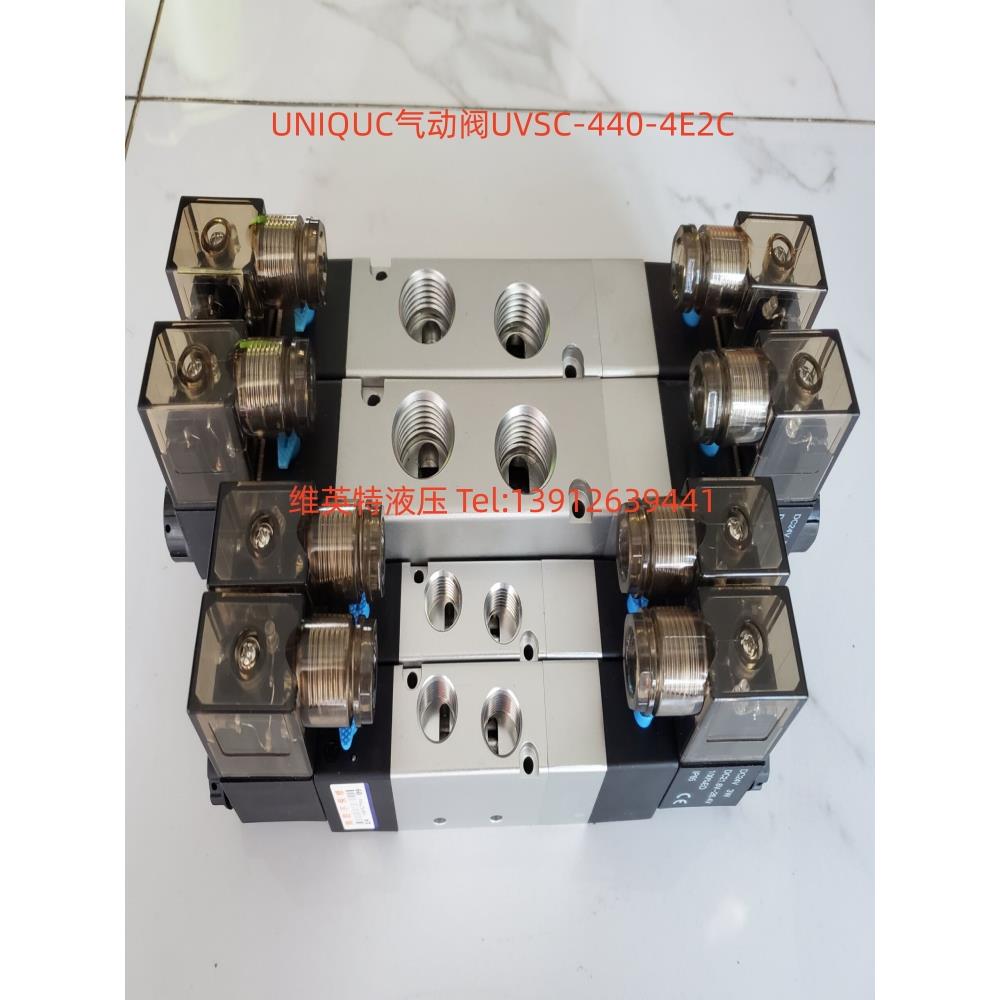 正品 台湾UNIQUC电磁阀UVSC-440-4E2R 4E2C 4E1 3E2260