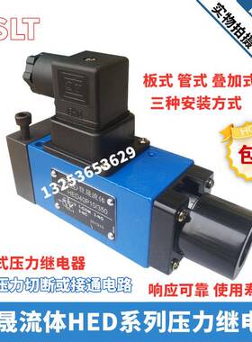 DSLT登晟流体压力继电器HED4OA/50/100/350 HED40P10/350 40A H