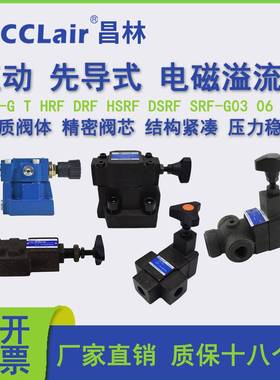 RF-G02液压T01溢流阀T04 HRF-G03 HSRF-G03 SRF DRF-G06 DSRF-G10
