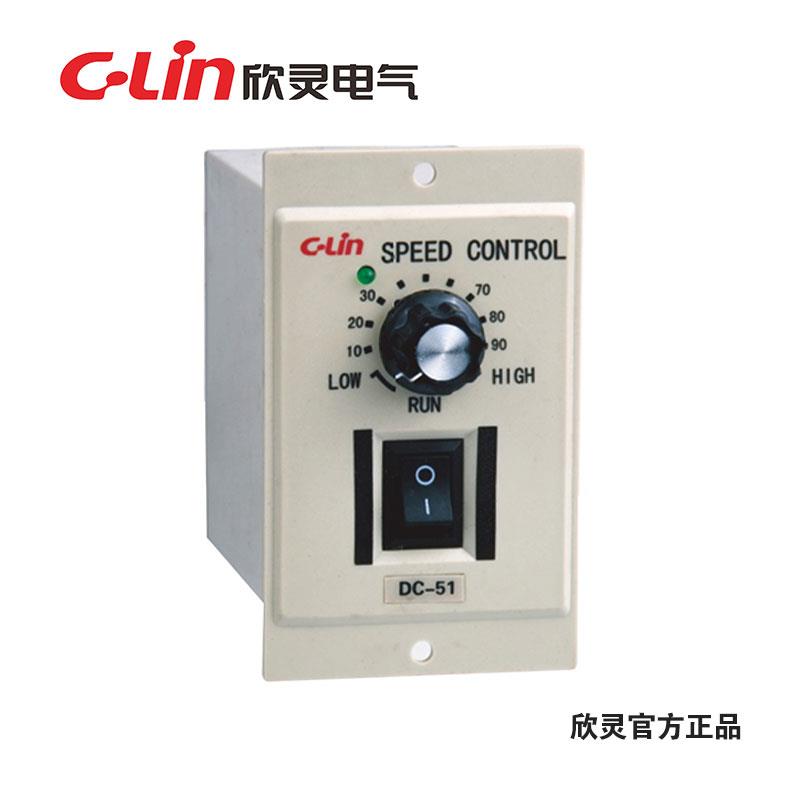 欣灵DC-51直流电机调速器(120W/DC0-180V或DC0-90V)(60W/DC0-24V)