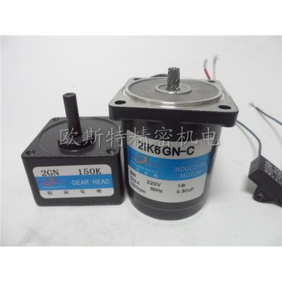 6W 电机220v 定速马达 减速电机 微型电机2IK6/21K6GN-C/2GN150K