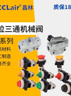 VM120二位121三通122机械阀01/130/131/132/133-M5/VM220/230-02