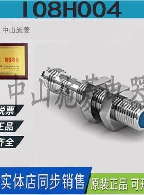 威格勒 I08H004 接近开关传感器 I08H052 I08H008 I08H007