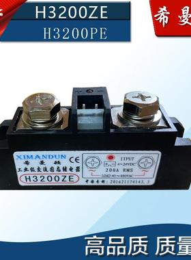 希曼顿HH3150ZE H3150PE H3200ZE H3200PE H3250ZD.H3250PD