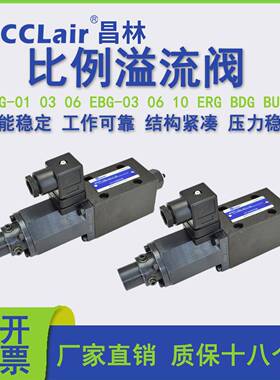 EDG-01电液比例BUCG溢流阀EFBG EBG-03 06 10 125 250 H B C T 51