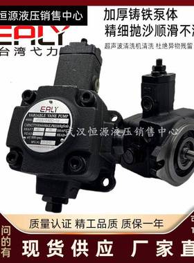 台湾弋力EALY VPE-F40D F30 F20 F15 F12 F45-10 7T 9T C B X油泵