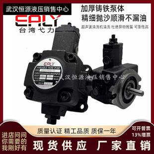F30 X油泵 VPE F40D F15 F20 台湾弋力EALY F12 F45