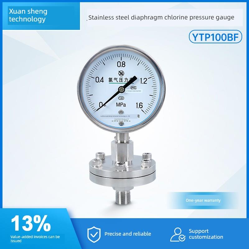 YTP100BF 1.6MPa 氯气隔膜压力表 氯气压力表 耐氯专用压力表