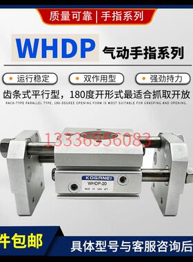 WHDP气缸WHDP12/16/20/25-ZE235-ZE255-A-B宽型气动手指