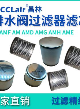 滤芯AM-EL150 AMD-EL250 AMH-EL350 AMF-EL450 550 AFF-EL650 850