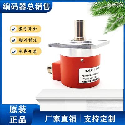向晓编码器FS2-6815Z工业电机马达配件ROTARY ENCODER