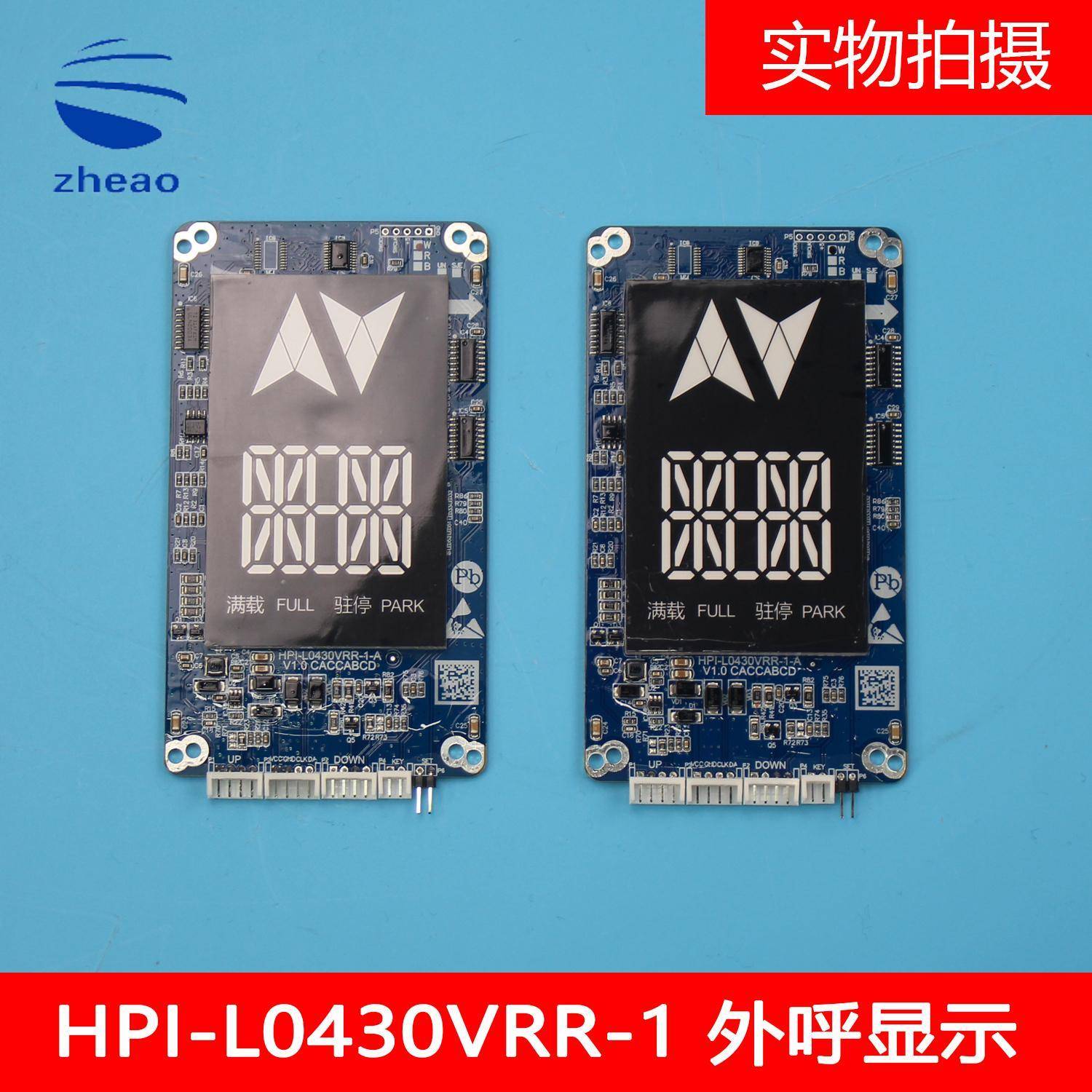 西子电梯速捷外呼显示板HPI-L0430VRR-1 4.3寸LED显示HPI-L0430